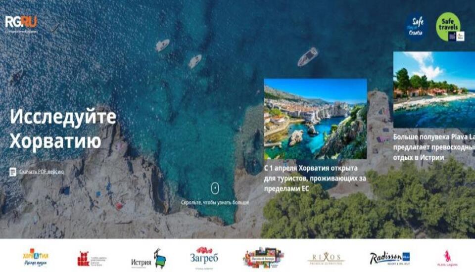 Special article on Croatia in the influental Russian newspaper Rossiyskaya Gazeta 