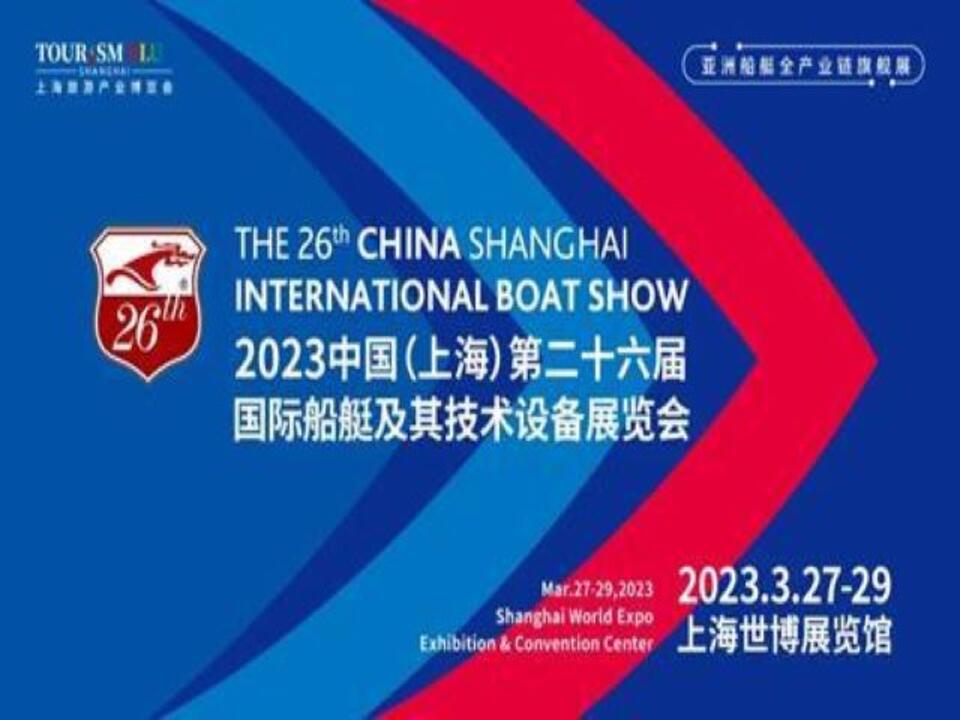 Otkazan Shanghai Boat Show 2022